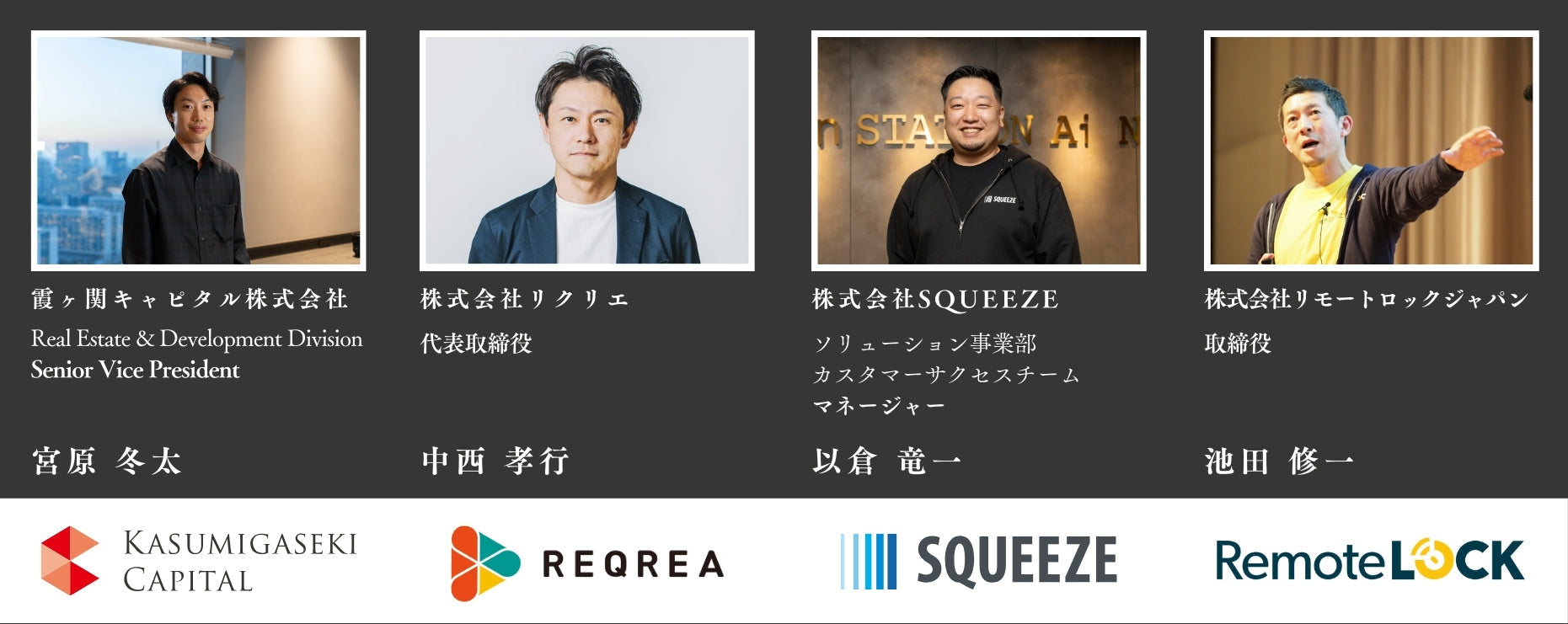 4社連携で読み解く、アパートメントホテル高収益運営の実像 「fav」に