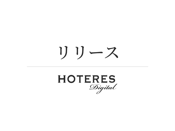 東急ホテルズ＆リゾーツ×仁荷工業専門大学（韓国）　国境を越えてインターンシップ協約を締結