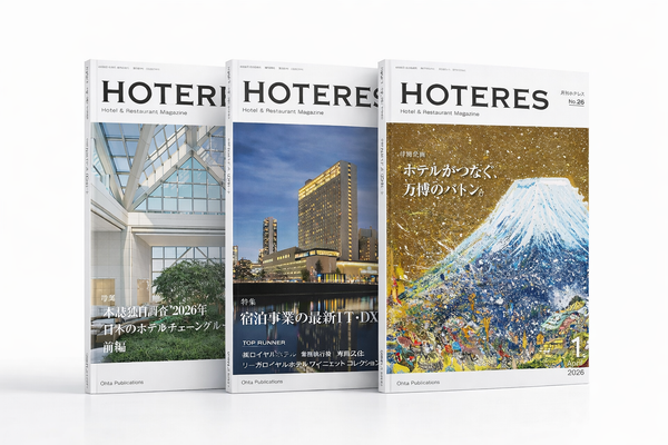 月刊HOTERES 定期購読のご案内