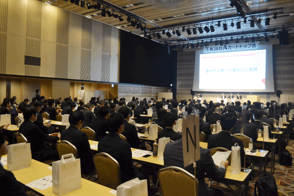 企業の出張規定見直し進み実費精算62％で過去最高、「第28回Aカードトップ会」開催
