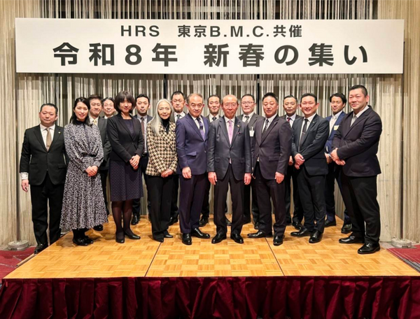 ホテル業界の未来をつくる、新春の合流点　HRS・東京B.M.C.共催「新春の集い」