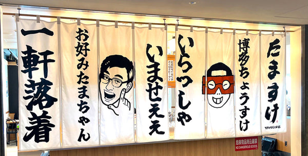 トランジットグループ、“ハシゴ無用”の新業態『たますけ』を赤坂に開業