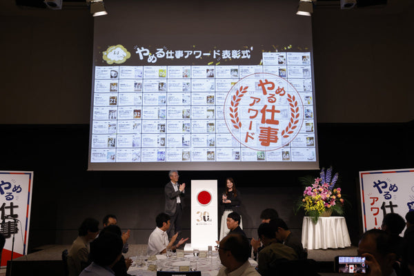 ヴィアインが第1回「やめる仕事アワード」開催、65種の業務内容を見直し時間の余白の創出を目指す