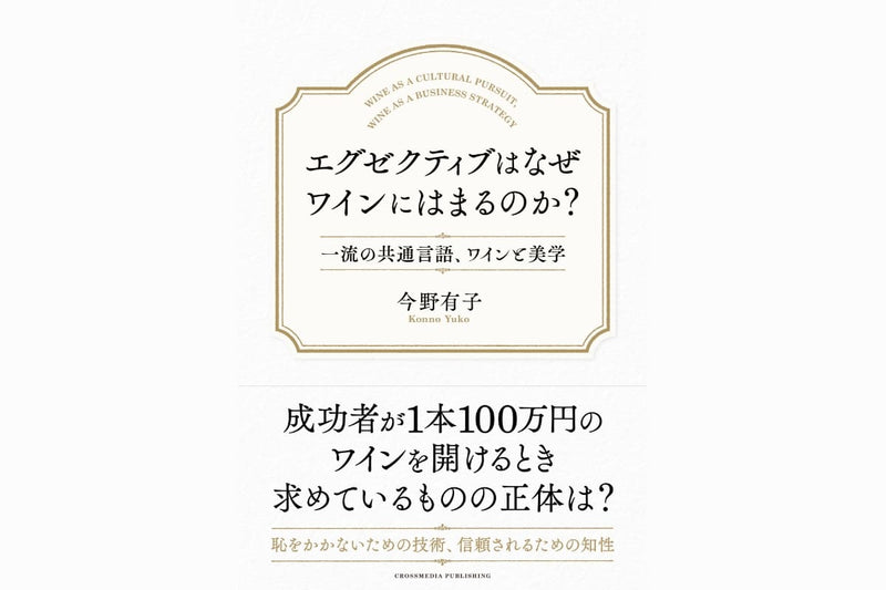 【新連載① 月の港ボルドー】クワイエット・ラグジュアリー  ～ 控えめに、上質なワインを愉しむ暮らし