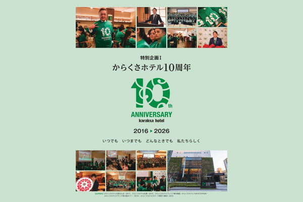 【㈱ザイマックスインターナショナル】日本の新市場を切り拓き、高収益体制を実現。いまこそ、海外を見据えた次なるステージへ