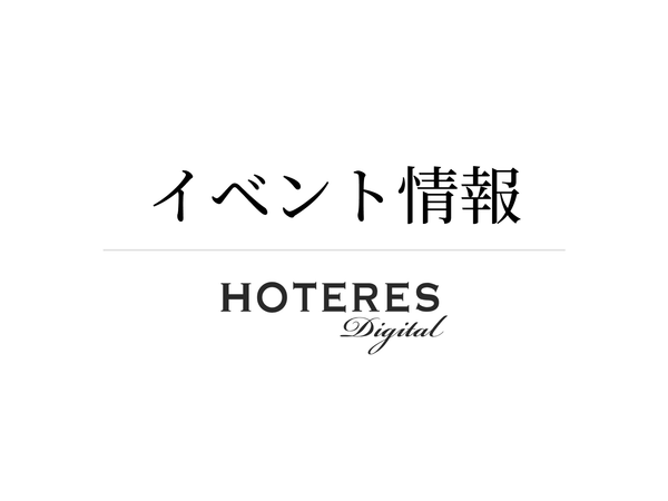 AI時代に生き残る！ ホテル・旅館の電気代高騰対策とは？