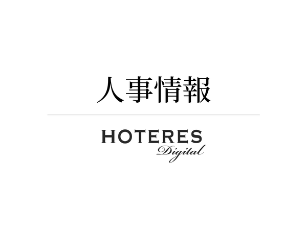 ㈱森ビルホスピタリティコーポレーション 代表取締役社長執行役員 苧原 誠氏　2026年6月26日付で就任
