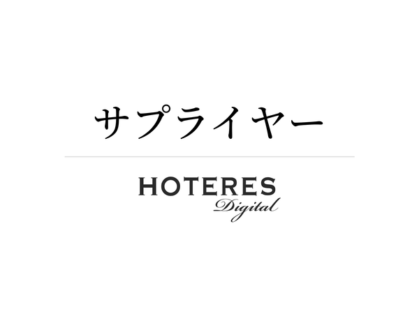 対話AIプラットフォーム「アイブリー」が宿泊施設向けの 予約・販売管理システム「TL-リンカーン」との連携を開始 〜日本初（※1）のAI対話による宿泊施設の自動予約連携サービスを提供開始〜