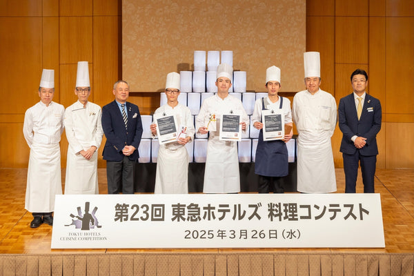 第23回東急ホテルズ料理コンテスト　本年度のテーマ食材は「ローストポーク」、グランプリはセルリアンタワー東急ホテルの小形さん