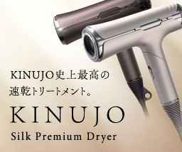 KINUJO史上最高の速乾トリートメント KINUJO Silk Premium Dryer